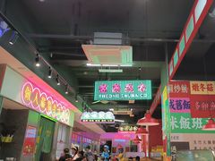 -明腾壹间茶餐厅(新都会花园广场店)