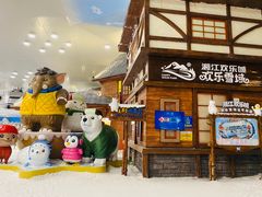 -湘江欢乐城欢乐雪域