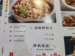 -兔行天下鸿鹤鲜锅兔(自贡店)