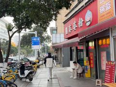-婆婆粉(江北店)