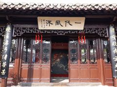 -梅园