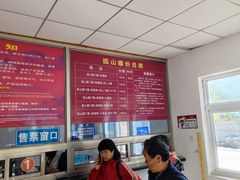 -孤山寨风景区