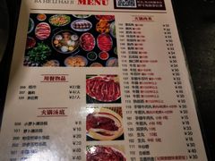 菜单-八合里牛肉火锅(八合里总店)