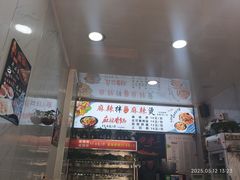 -抚顺辣妈麻辣拌(李石店)