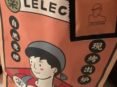 -LELECHA乐乐茶(美罗城店)