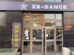 -XS·Dance舞蹈