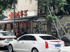 -奎星楼街