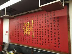 -裕德孚·非遗手切涮羊肉(东直门内大街店)
