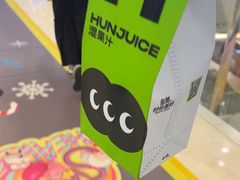 -混果汁(喜荟城店)