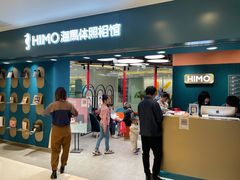 -海马体照相馆(北京apm店)