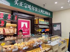 -哈尔滨秋林食品有限责任公司(秋林公司店)