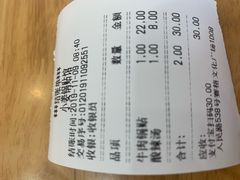 -小姜锅贴(凤凰街店)