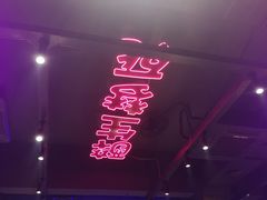 -本色.小马哥烧烤(五一路总店)