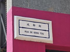 -官也街