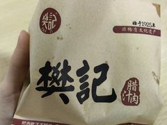 -樊记腊汁肉(竹笆市总店)