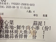 -川流不息·地道川菜·小龙虾(松东路店)