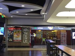 -阿上阿上麻辣香锅&麻辣烫(朝阳蓝色港湾店)