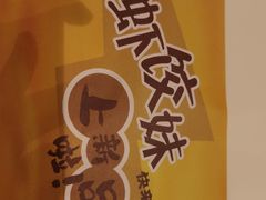 -虾饺妹·酒家(金碧店)