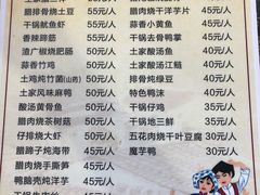 菜单-张关合渣(航空大道店)