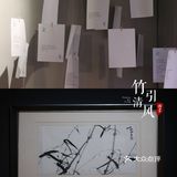 成都0元看展，“竹🎋”主题国画展
