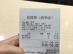 -佰搭果·广式茶餐厅(西华路店)