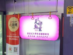 -关你鬼室大型密室逃脱(佛山创意园店)