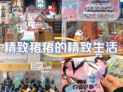 -九木杂物社(新一城店)