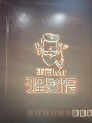 -东方先生国潮男士理发馆