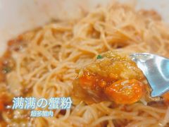 -贡梅老面馆·蟹粉面·无锡特色小吃(南长街主推店)