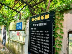 -东湖小天池真人CS彩弹野战基地
