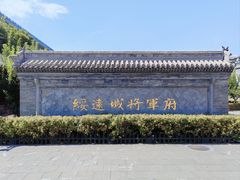 -内蒙古将军衙署博物院