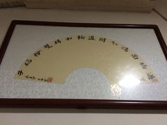 -易裕和·长沙米粉(友谊路店)