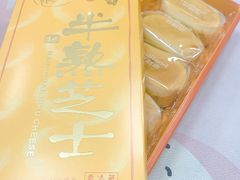 -好利来(北美N1店)