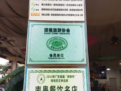-水乡人家私房菜(逢简店)