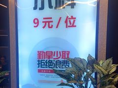 -额尔敦传统涮(公园西路店)