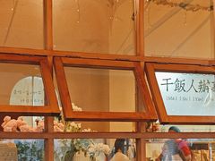 -满格嗦新疆椒麻鸡火锅.炒米粉(川大江安校区店)