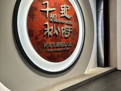 -洛阳古墓博物馆