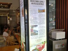 -晓马鸭店(新芜路店)