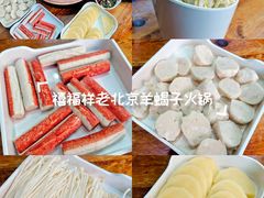 -禧福祥老北京羊蝎子火锅(建设街店)