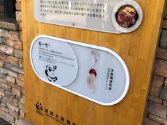 -熊猫厨房