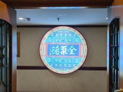 -北京全聚德(西客站店)