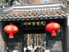 -包公祠