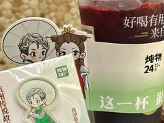 -炖物24章·顺时轻养茶(杭州大厦店)