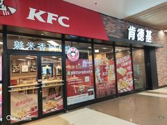 门面-肯德基(永旺店)
