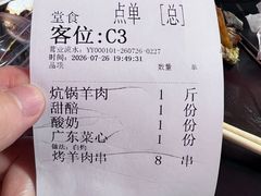 -青海名吃尕张娃非遗烤肉(城中店)