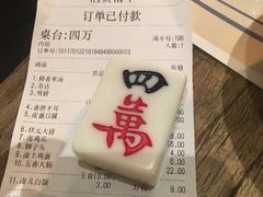 账单-卤儿道道(龙游路店)