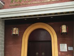 -普公古陶瓷博物馆