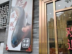 -正能量脆肉鲩火锅