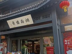 -嘉兴月河历史街区