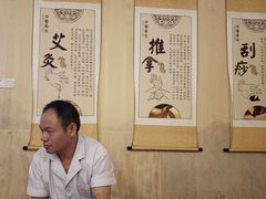 -坤济堂盲人推拿按摩